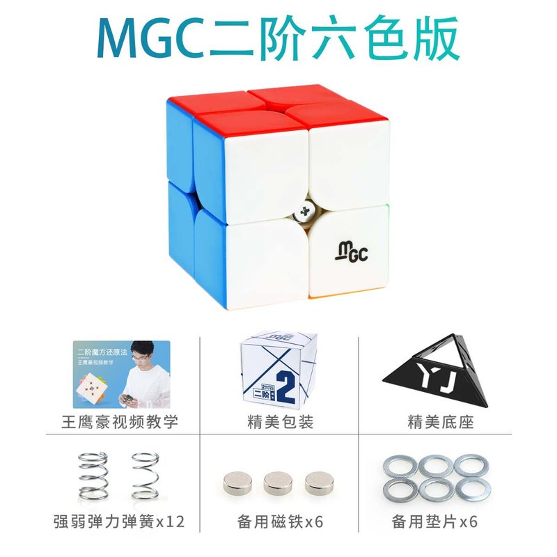Yj Yongjun Mgc Magnetic Third-Order Rubik'S Cube 234567-Order Racing Professional Competition Children'S Educational Toys - Image 1